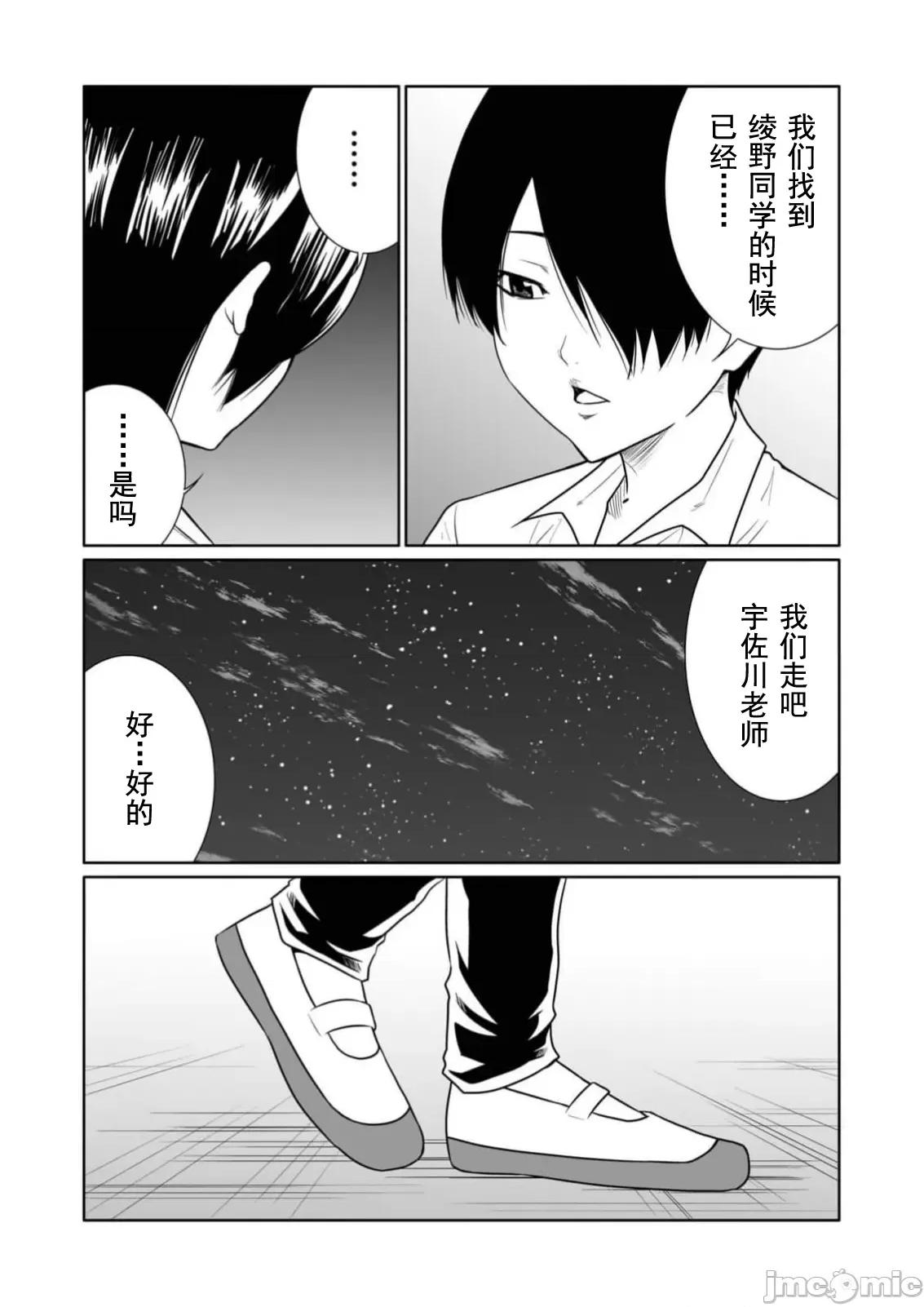 惡事的代價 惡事的代價30 第4页