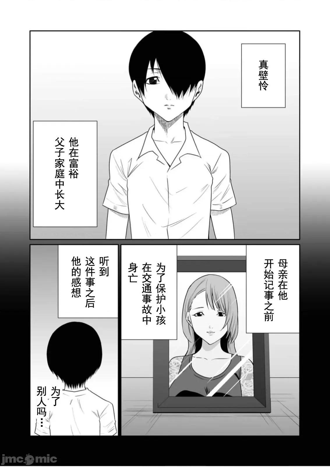 惡事的代價 惡事的代價30 第5页