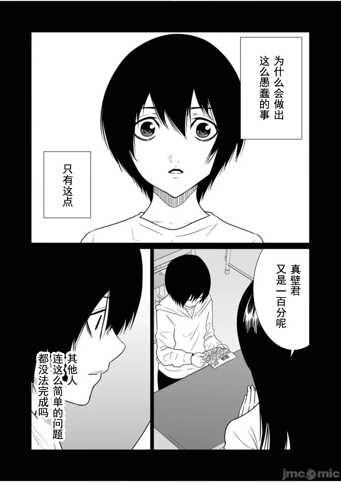 惡事的代價 惡事的代價30 第6页