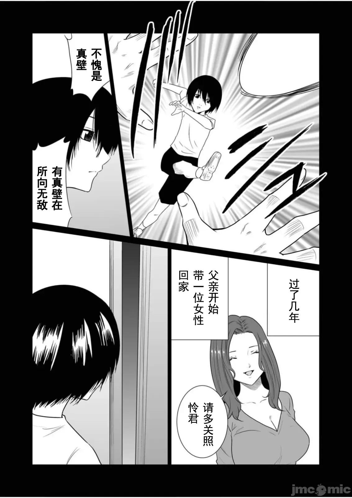 惡事的代價 惡事的代價30 第7页