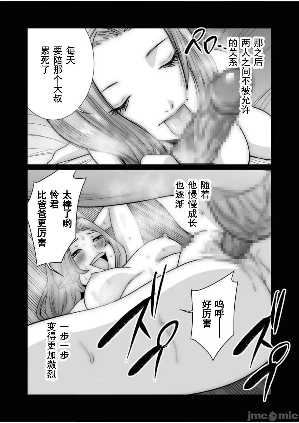 惡事的代價 惡事的代價30 第11页