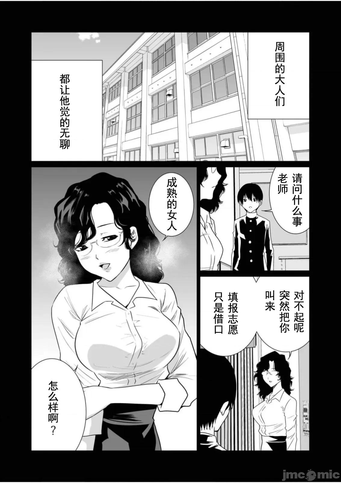 惡事的代價 惡事的代價30 第13页