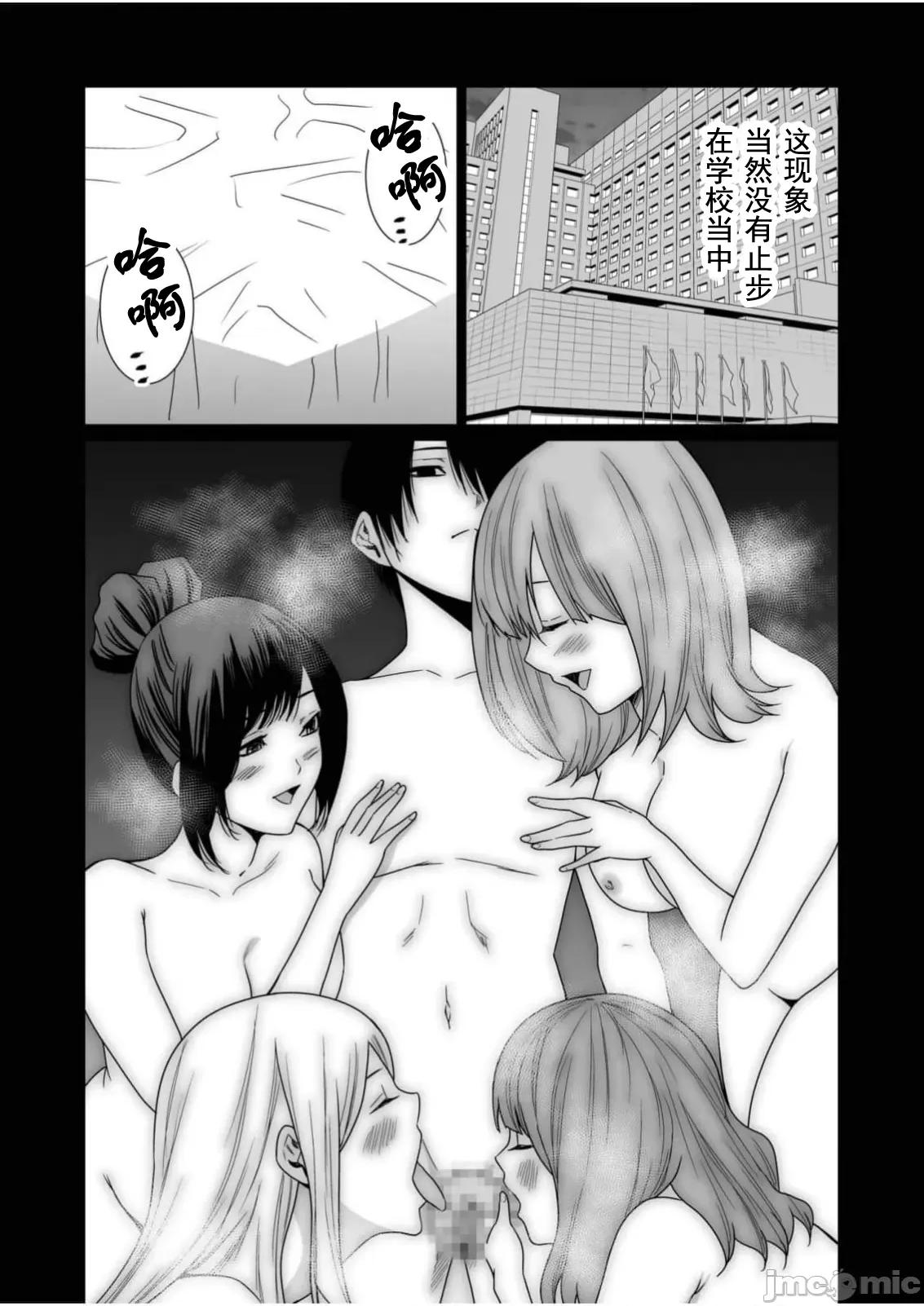 惡事的代價 惡事的代價30 第18页