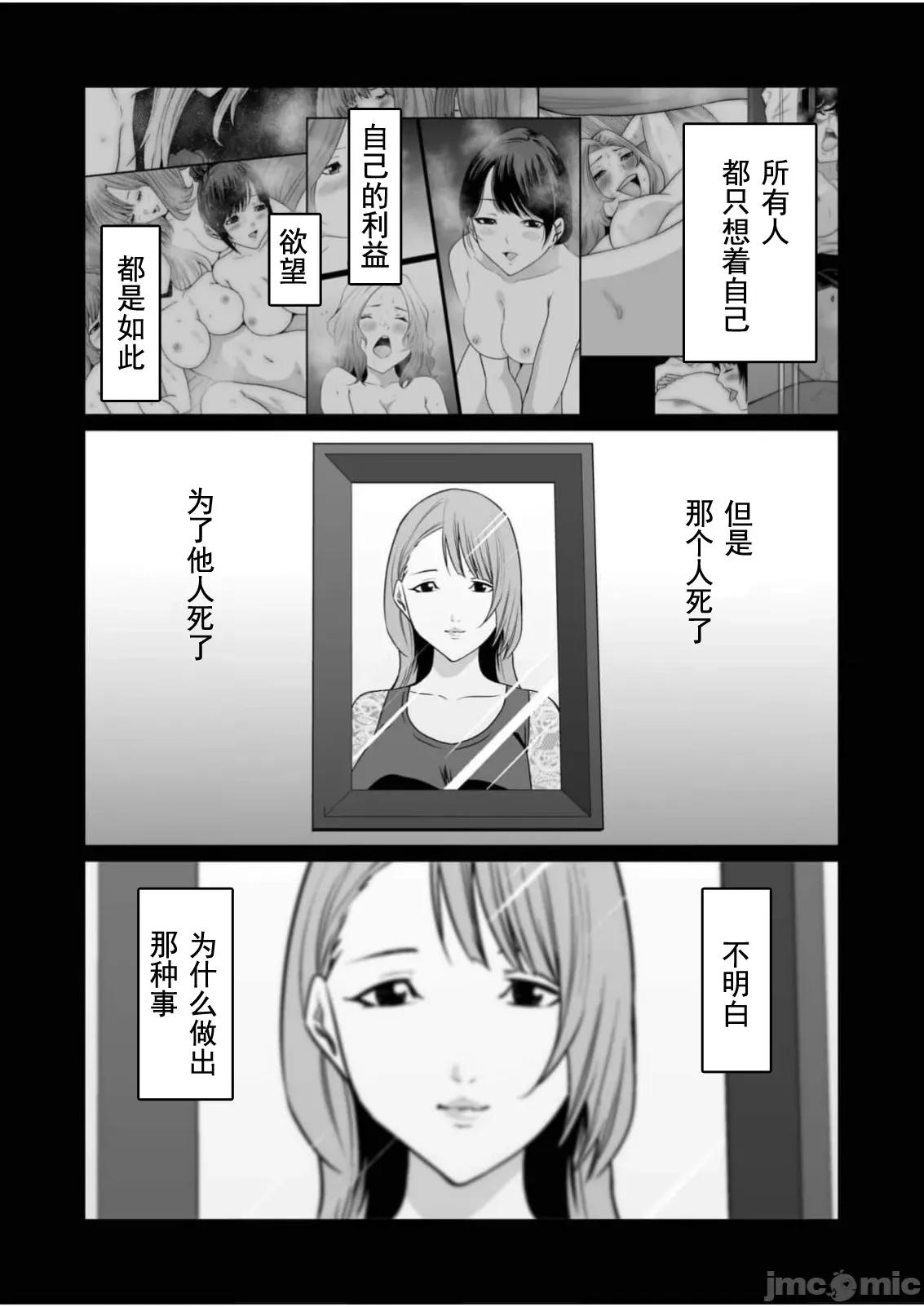 惡事的代價 惡事的代價30 第21页