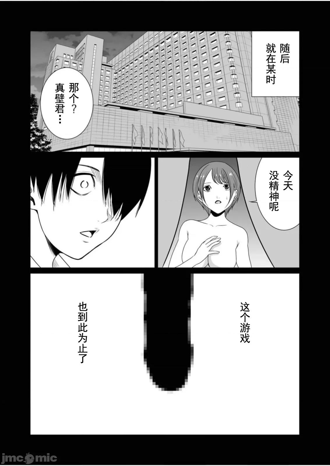 惡事的代價 惡事的代價30 第22页