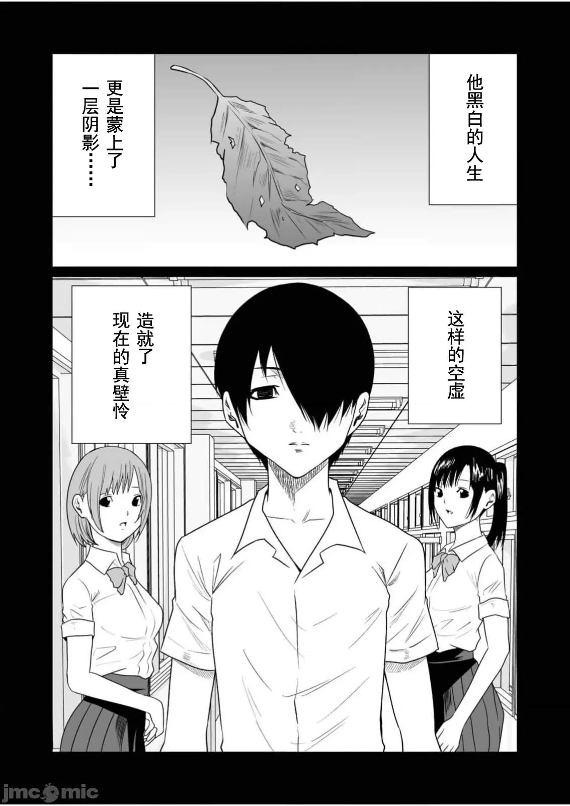 惡事的代價 惡事的代價30 第23页