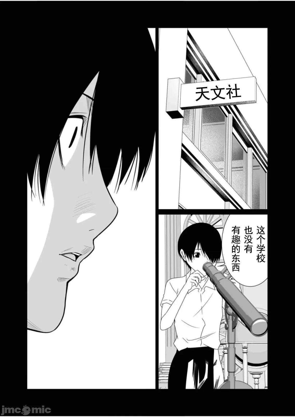 惡事的代價 惡事的代價30 第24页