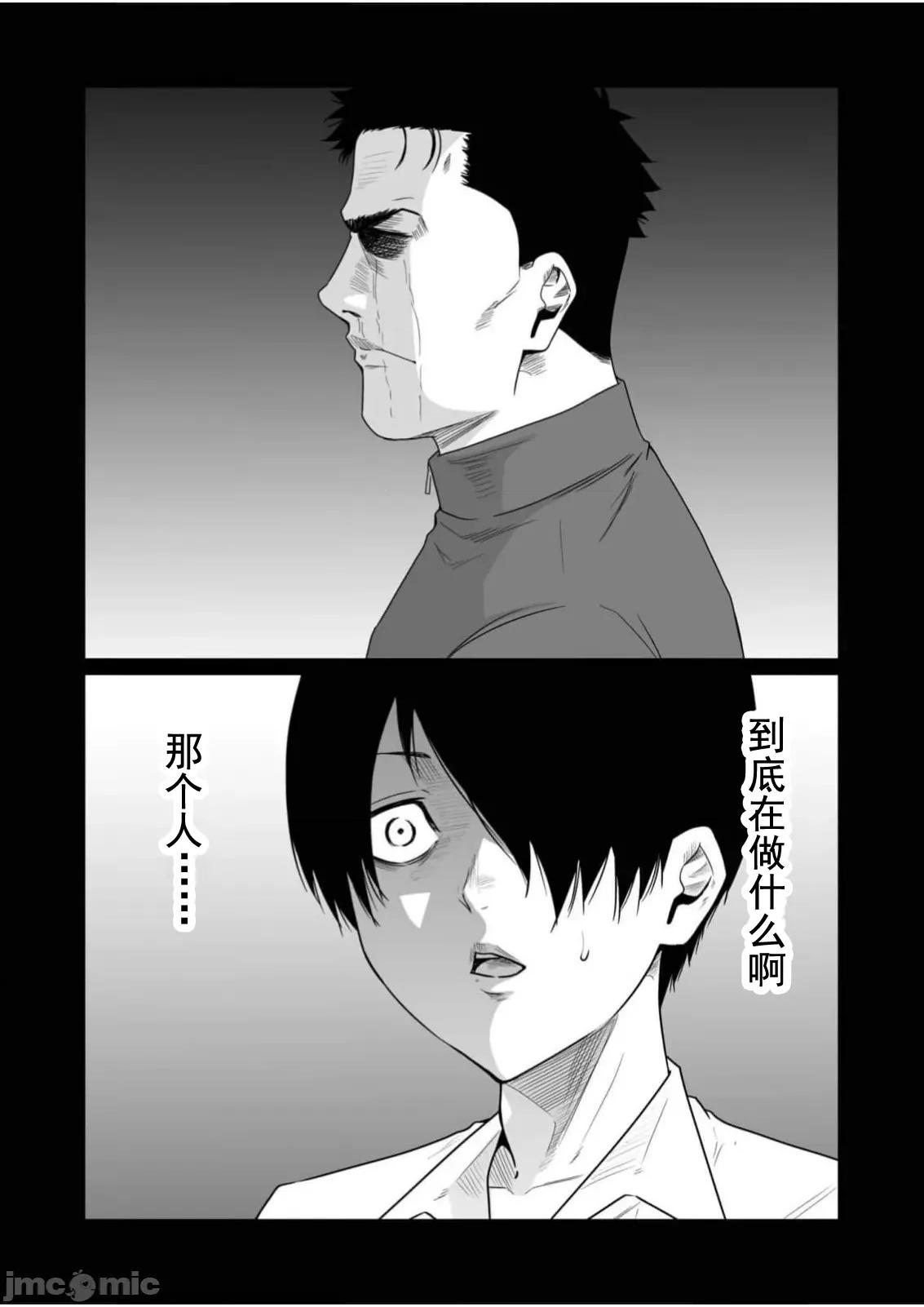 惡事的代價 惡事的代價30 第26页