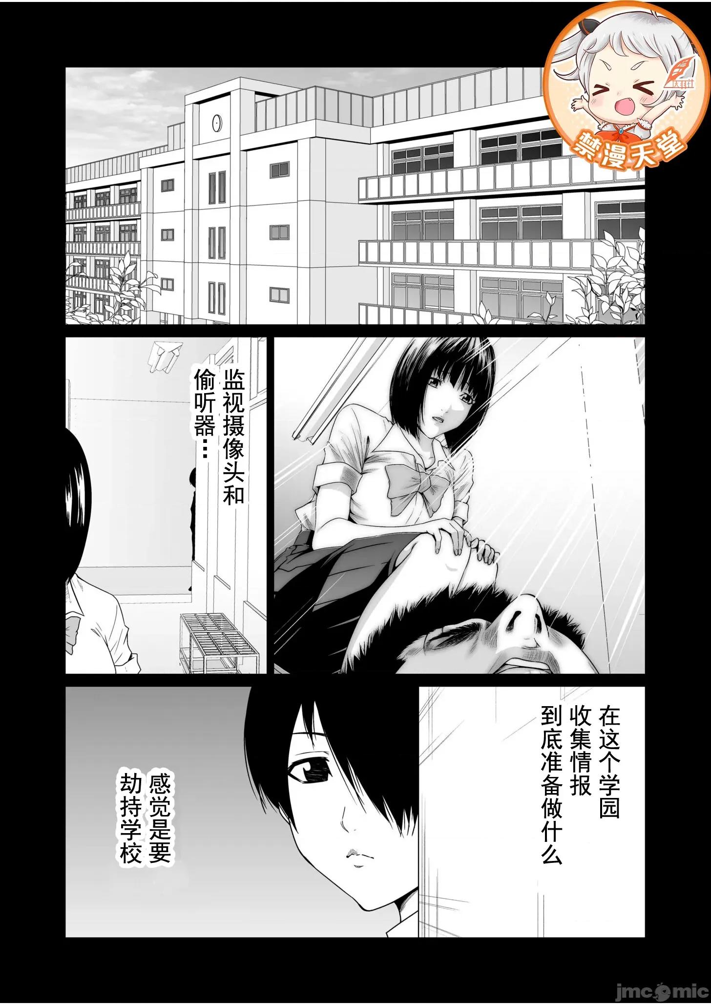 惡事的代價 惡事的代價 31 第3页