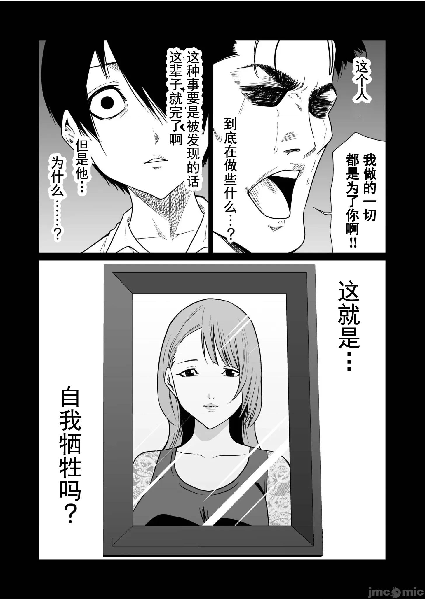 惡事的代價 惡事的代價 31 第5页
