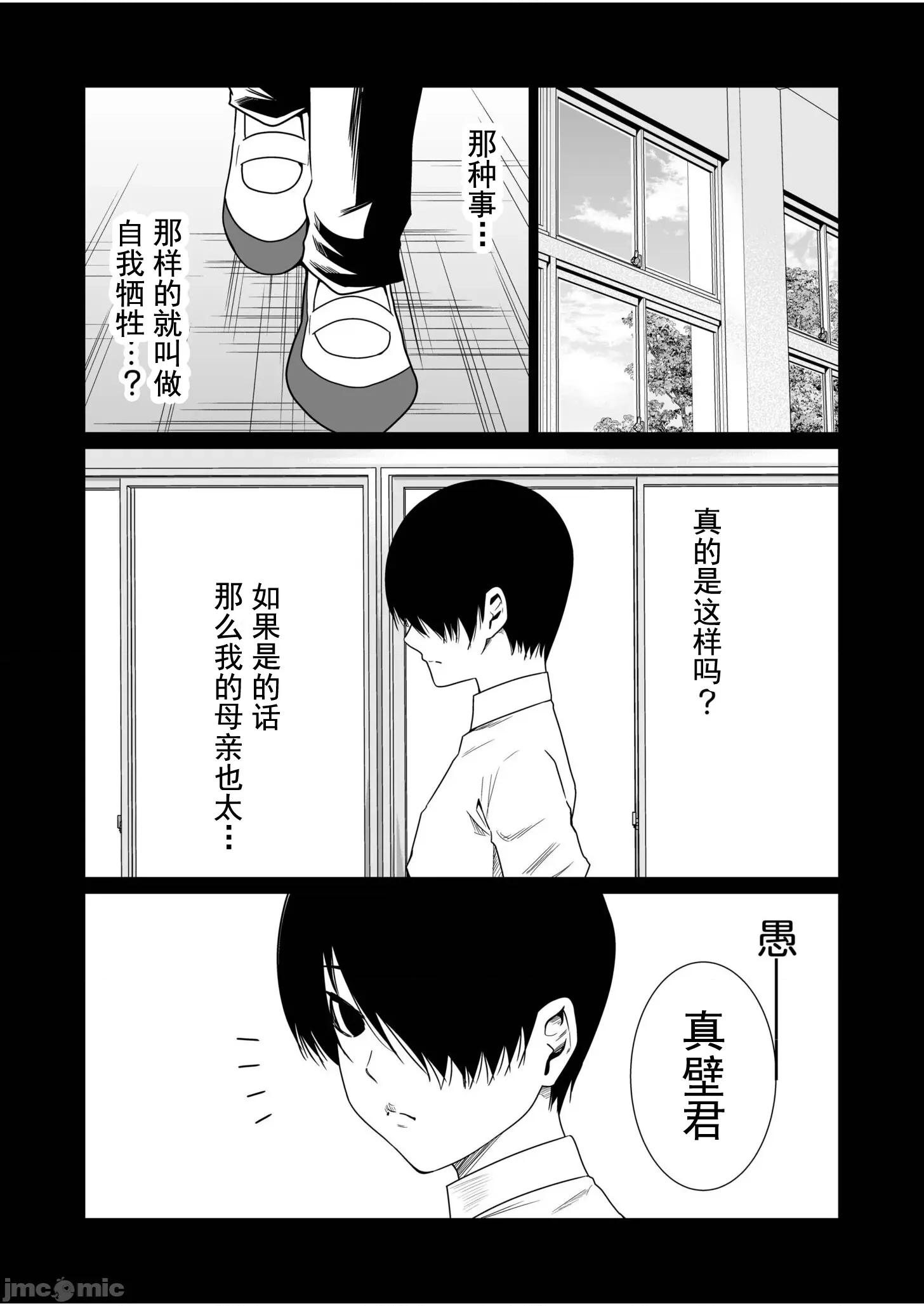 惡事的代價 惡事的代價 31 第7页