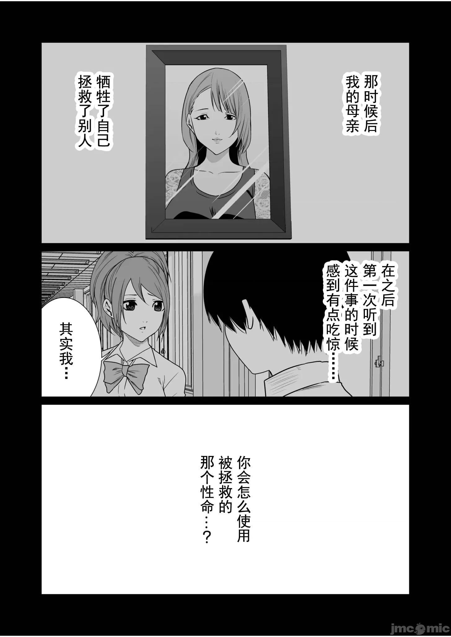 惡事的代價 惡事的代價 31 第10页