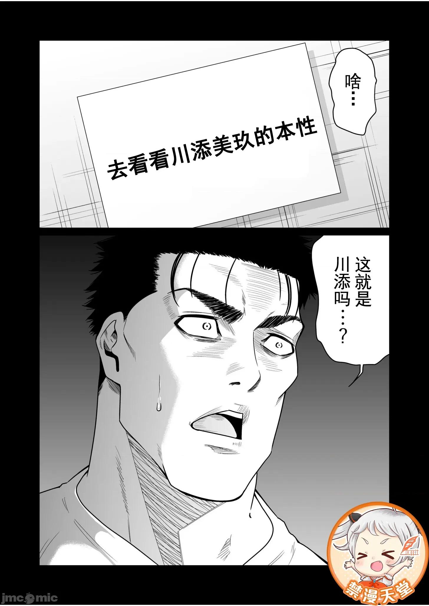 惡事的代價 惡事的代價 31 第13页