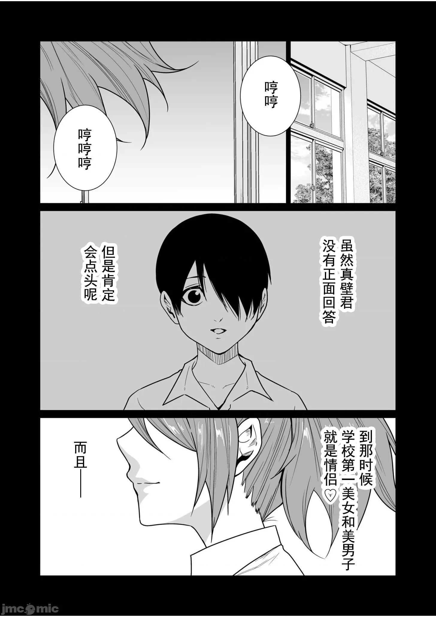 惡事的代價 惡事的代價 31 第14页