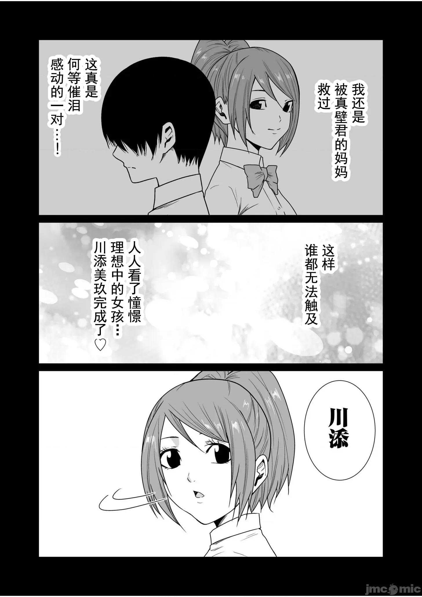 惡事的代價 惡事的代價 31 第15页
