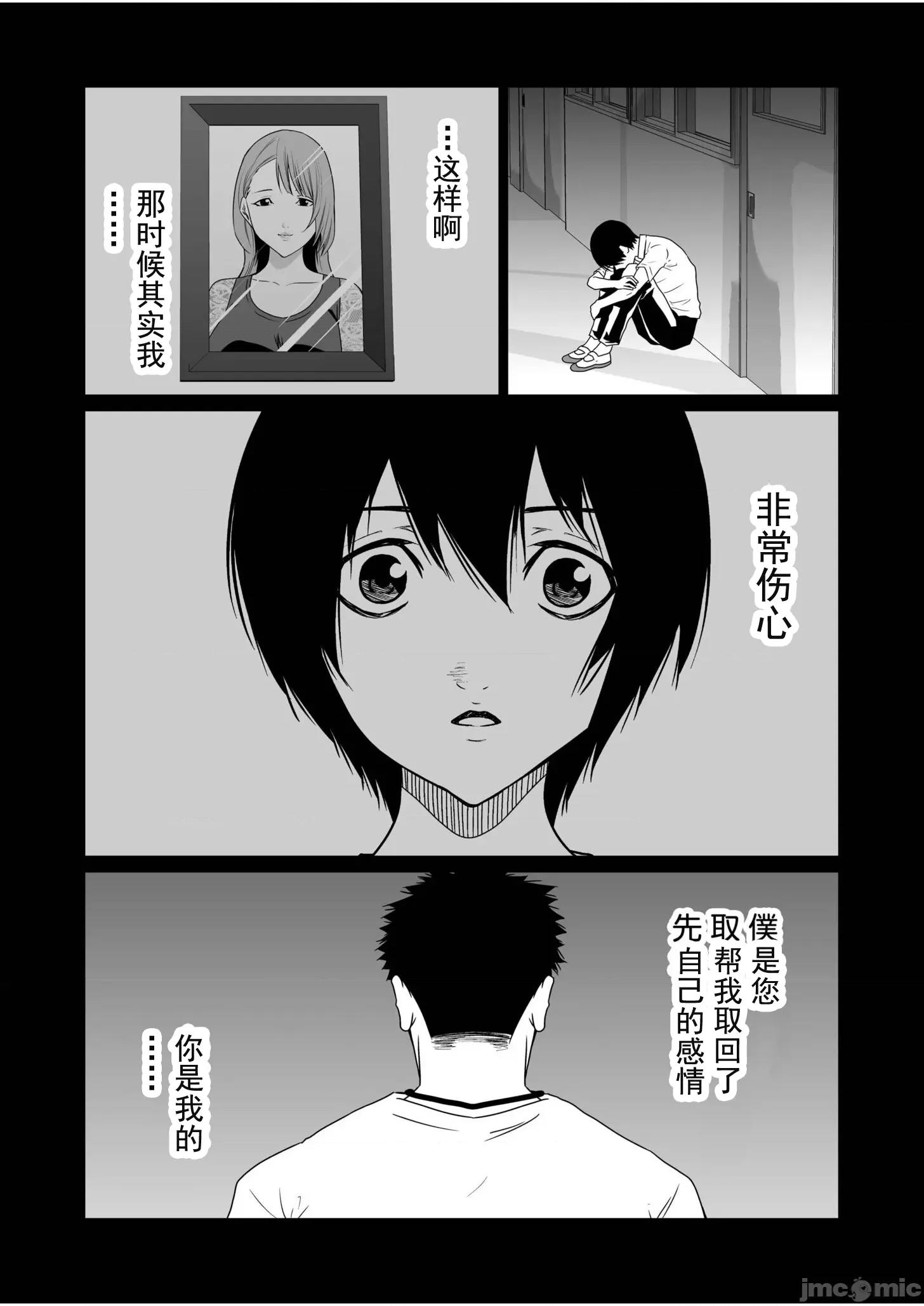 惡事的代價 惡事的代價 31 第25页