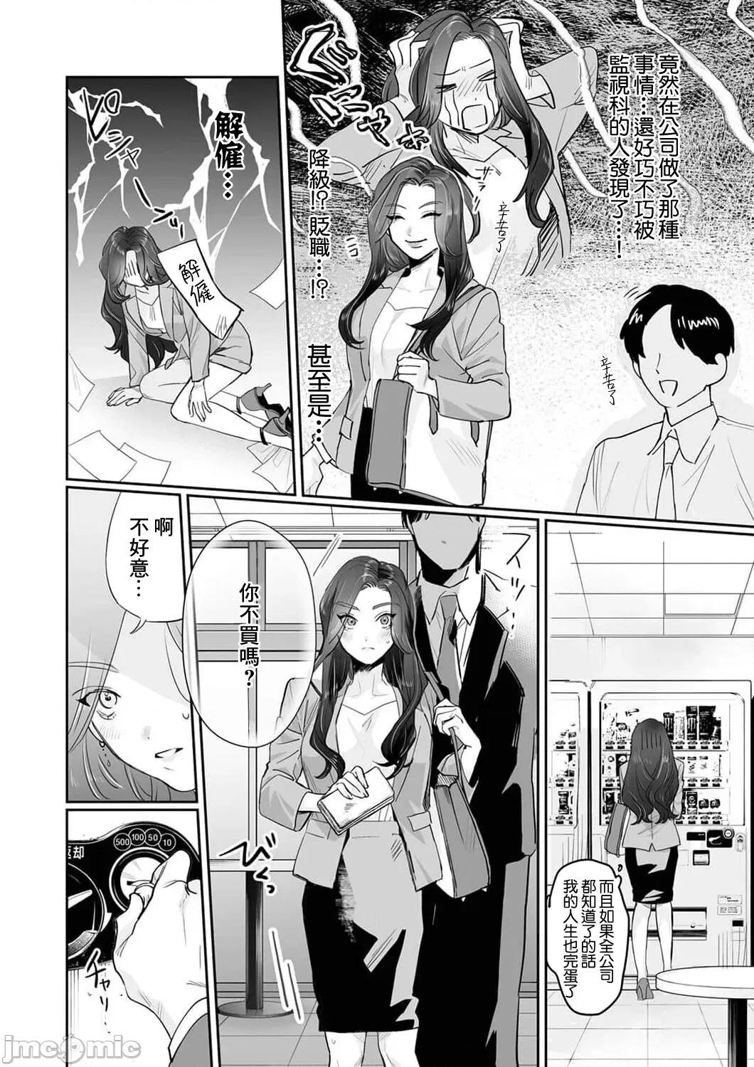 SM式纯爱~渴望解开的男人x欲被捆绑的女人 [粕谷真子] SM的纯爱～解きたい男×缚られたい女 2 [中国翻译] 第4页