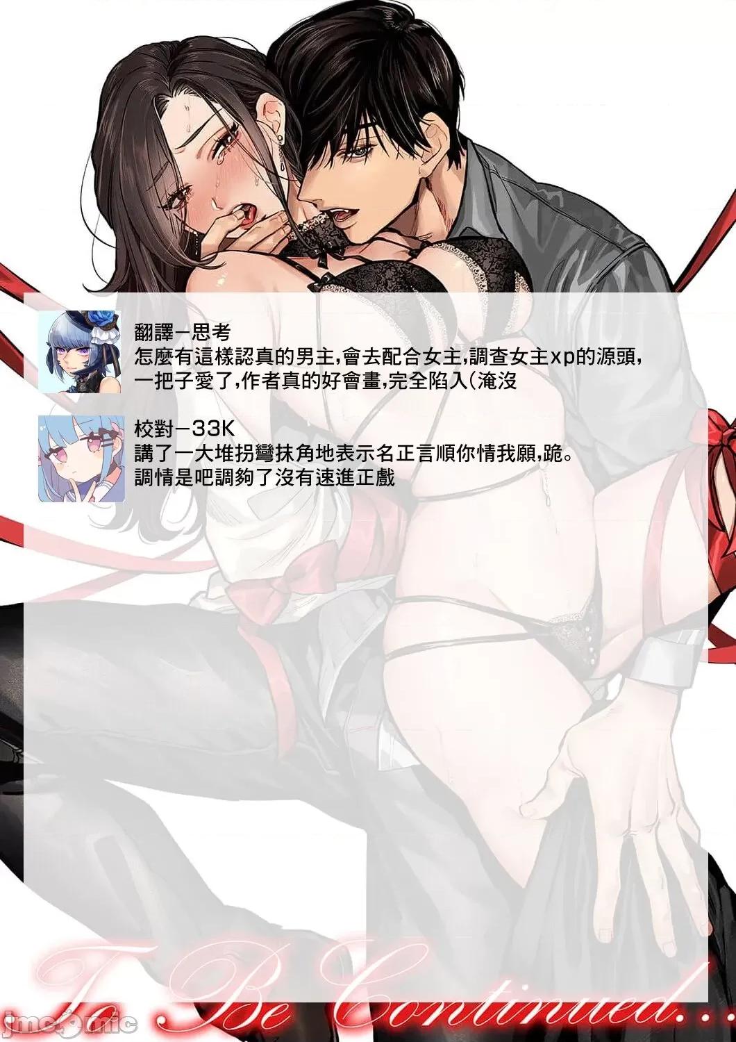 SM式纯爱~渴望解开的男人x欲被捆绑的女人 [粕谷真子] SM的纯爱～解きたい男×缚られたい女 2 [中国翻译] 第28页