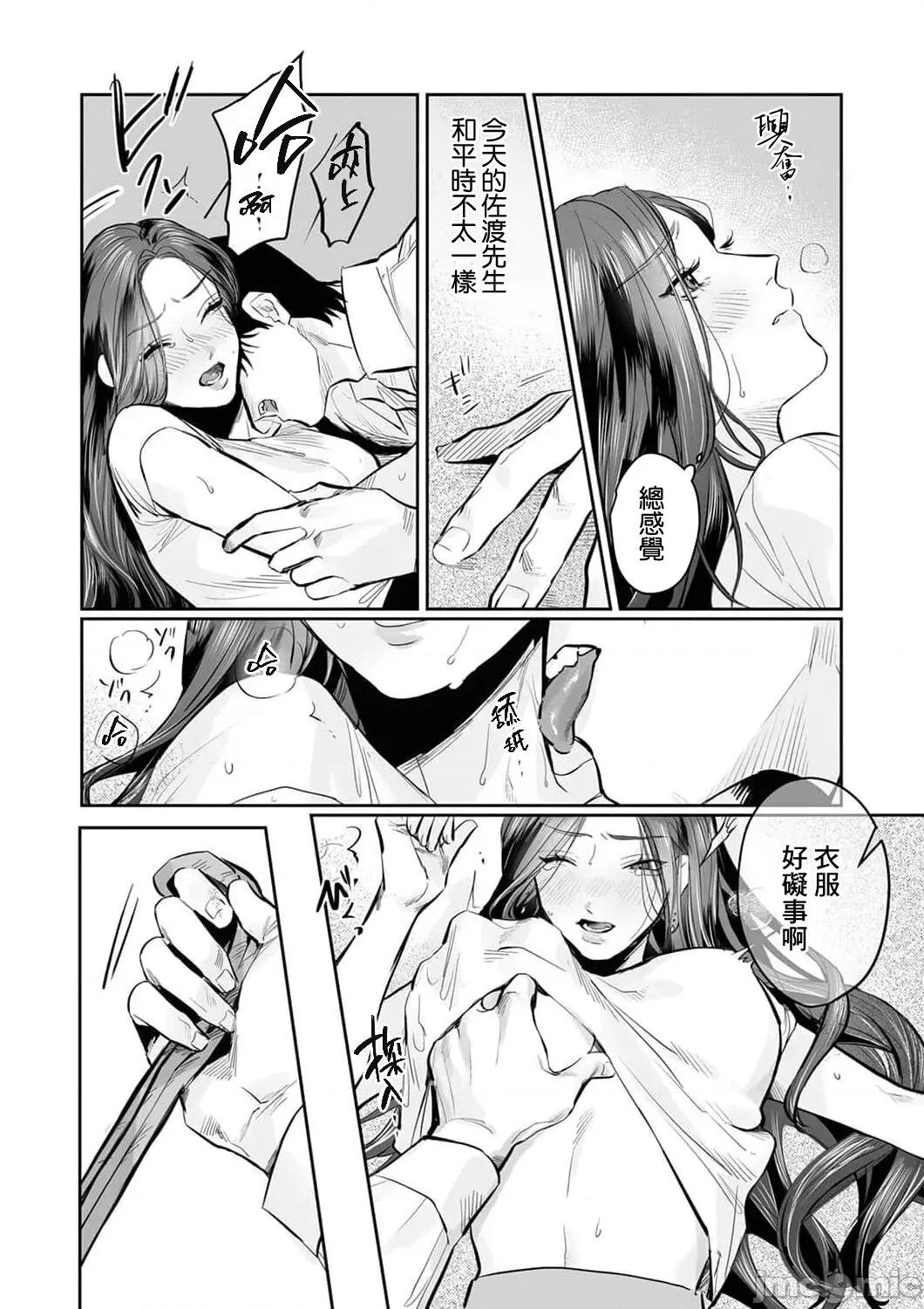 SM式纯爱~渴望解开的男人x欲被捆绑的女人 [粕谷まこ] SM的纯爱～解きたい男×缚られたい女 3 [中国翻译] 第14页
