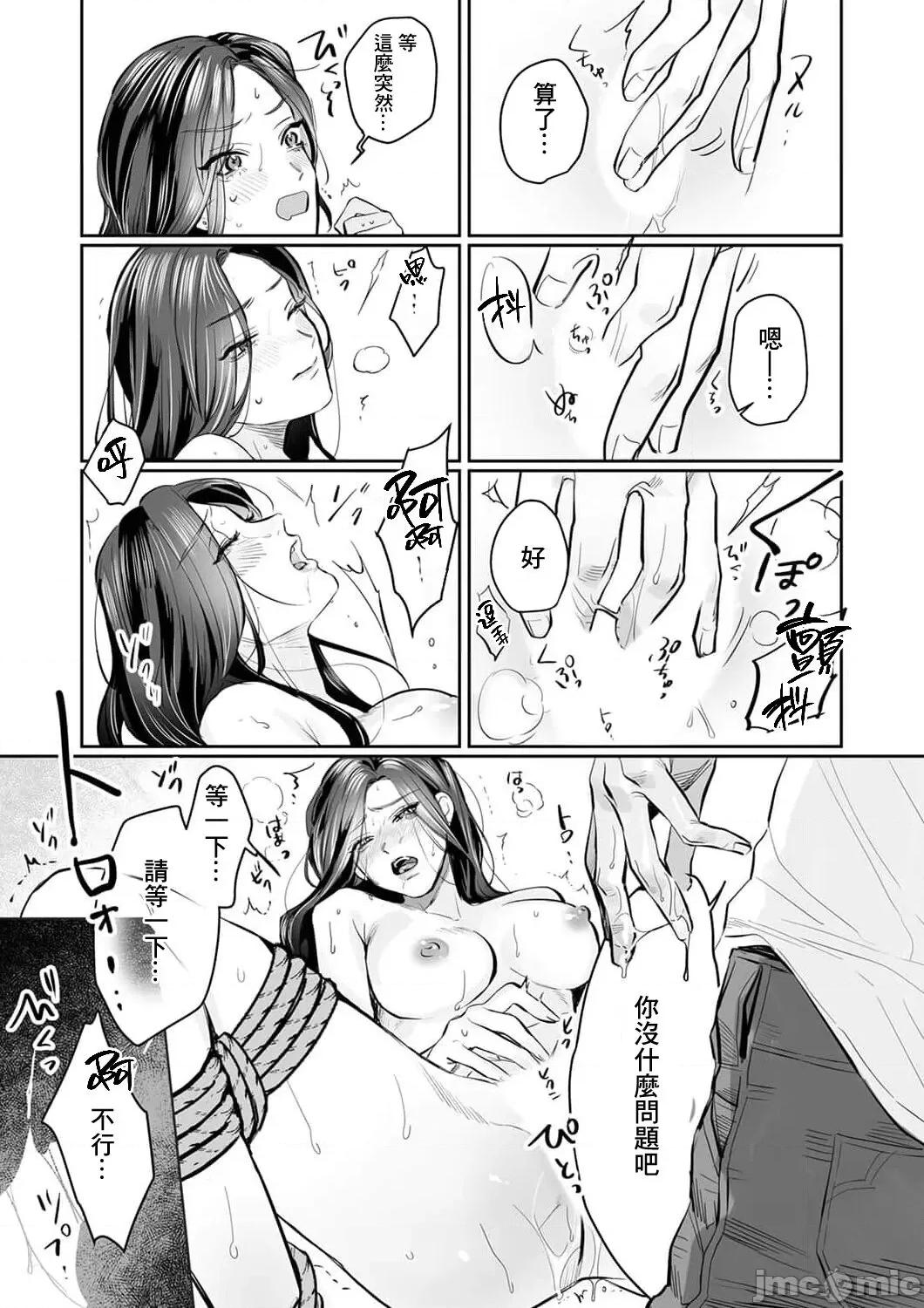 SM式纯爱~渴望解开的男人x欲被捆绑的女人 [粕谷まこ] SM的纯爱～解きたい男×缚られたい女 3 [中国翻译] 第18页