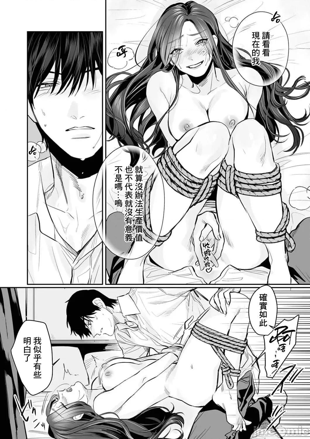 SM式纯爱~渴望解开的男人x欲被捆绑的女人 [粕谷まこ] SM的纯爱～解きたい男×缚られたい女 3 [中国翻译] 第22页