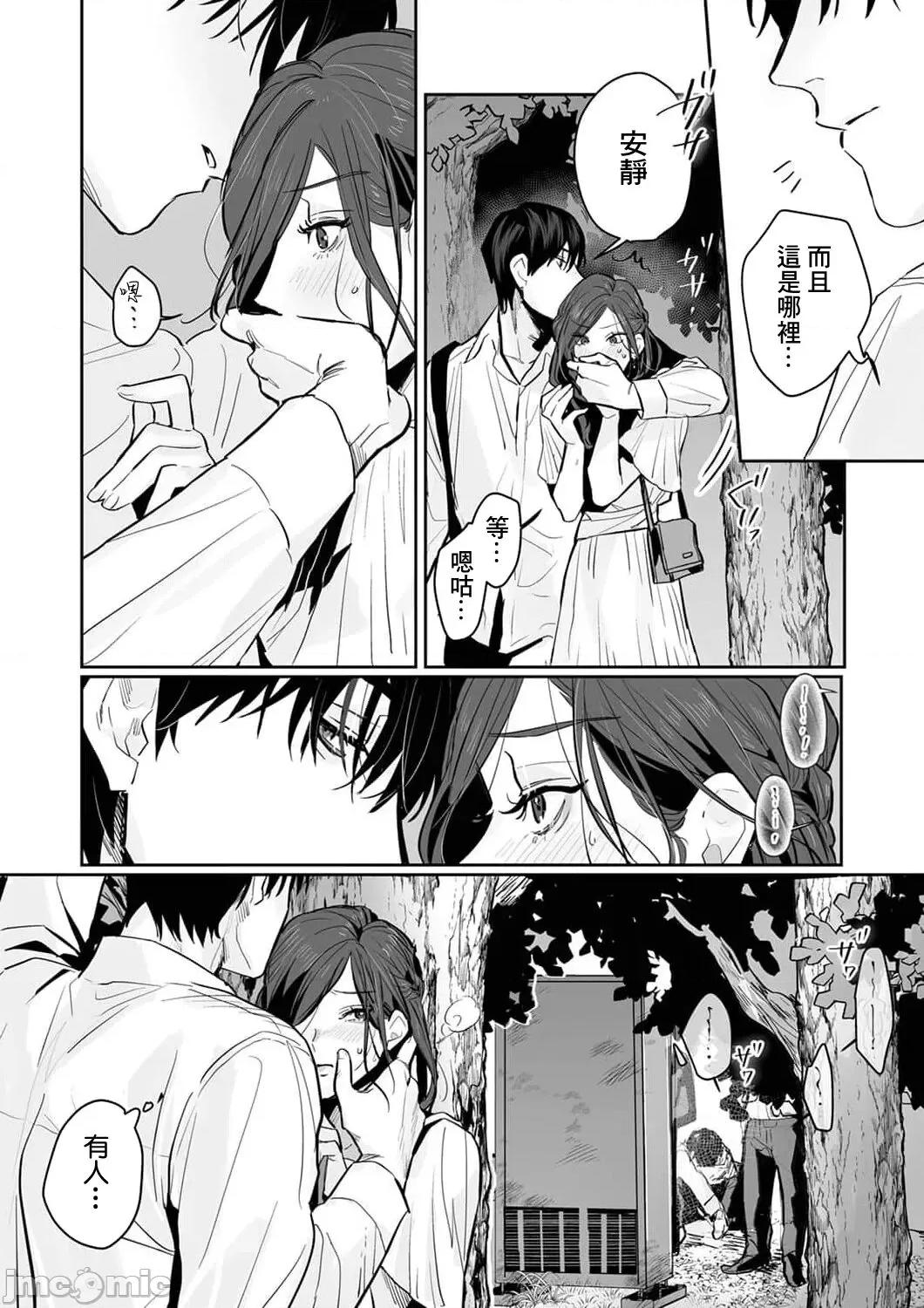 SM式纯爱~渴望解开的男人x欲被捆绑的女人 [粕谷まこ] SM的纯爱～解きたい男×缚られたい女 4 [中国翻译] 第20页