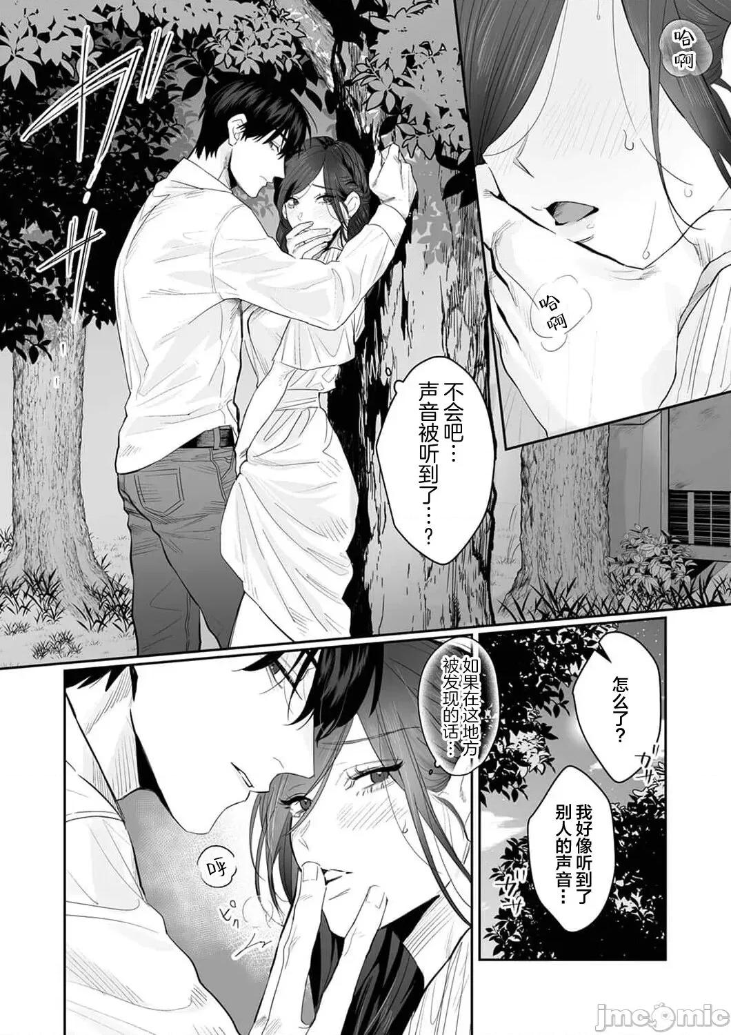 SM式纯爱~渴望解开的男人x欲被捆绑的女人 [粕谷まこ] SM的纯爱～解きたい男×缚られたい女 5-6 [中国翻译] 第3页