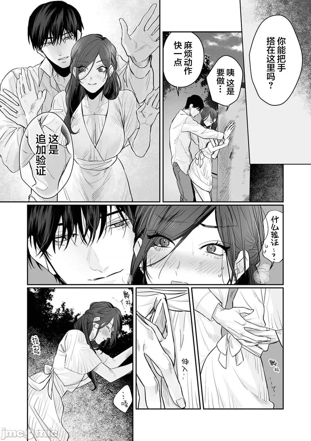SM式纯爱~渴望解开的男人x欲被捆绑的女人 [粕谷まこ] SM的纯爱～解きたい男×缚られたい女 5-6 [中国翻译] 第13页