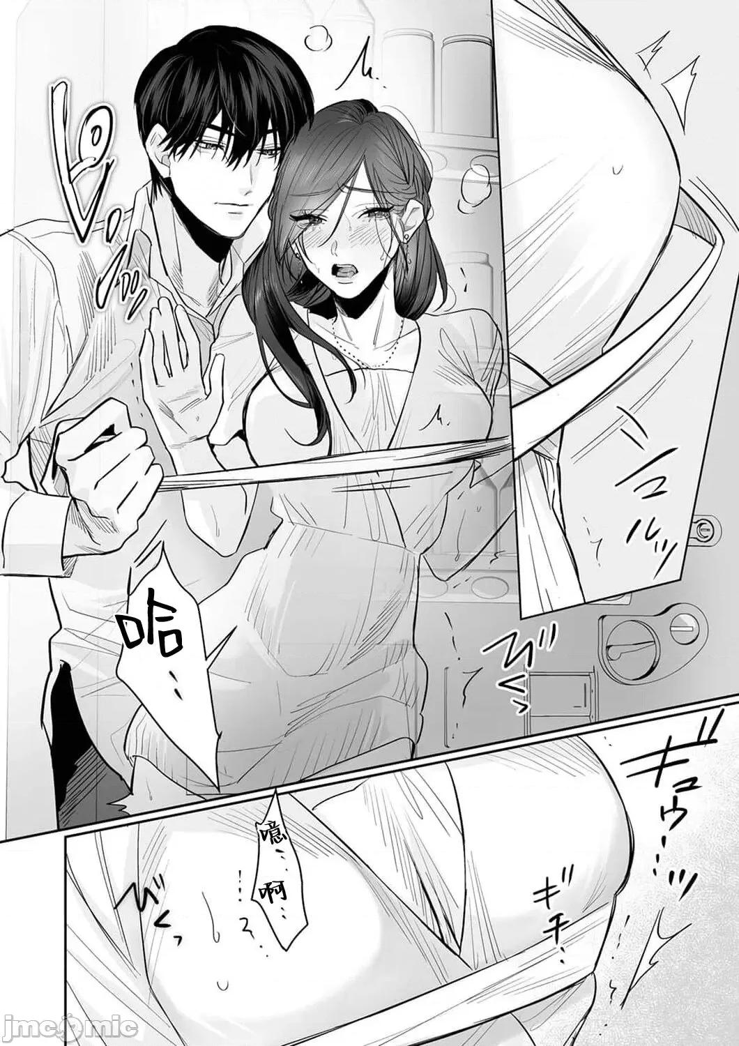SM式纯爱~渴望解开的男人x欲被捆绑的女人 [粕谷まこ] SM的纯爱～解きたい男×缚られたい女 5-6 [中国翻译] 第14页