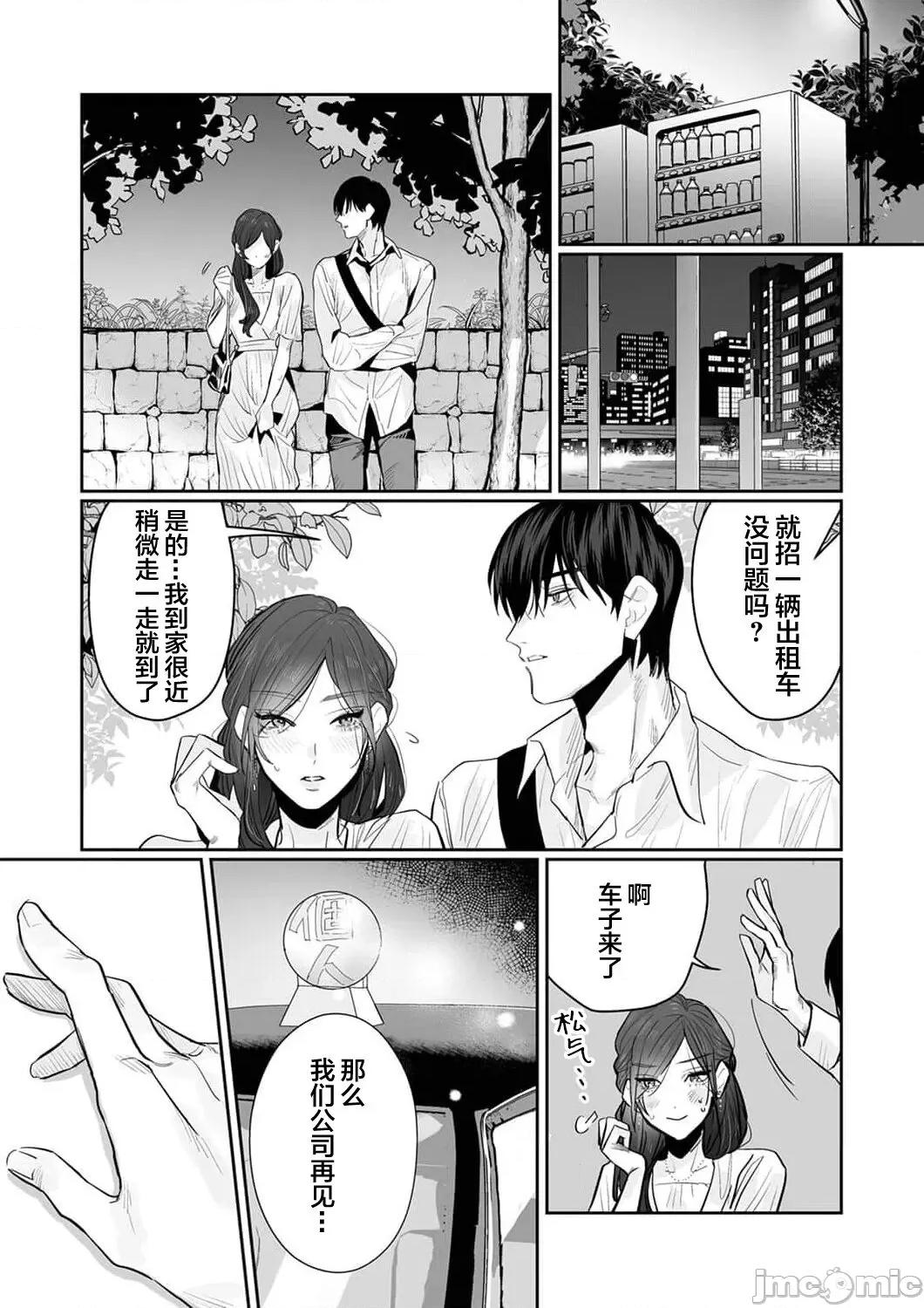 SM式纯爱~渴望解开的男人x欲被捆绑的女人 [粕谷まこ] SM的纯爱～解きたい男×缚られたい女 5-6 [中国翻译] 第23页