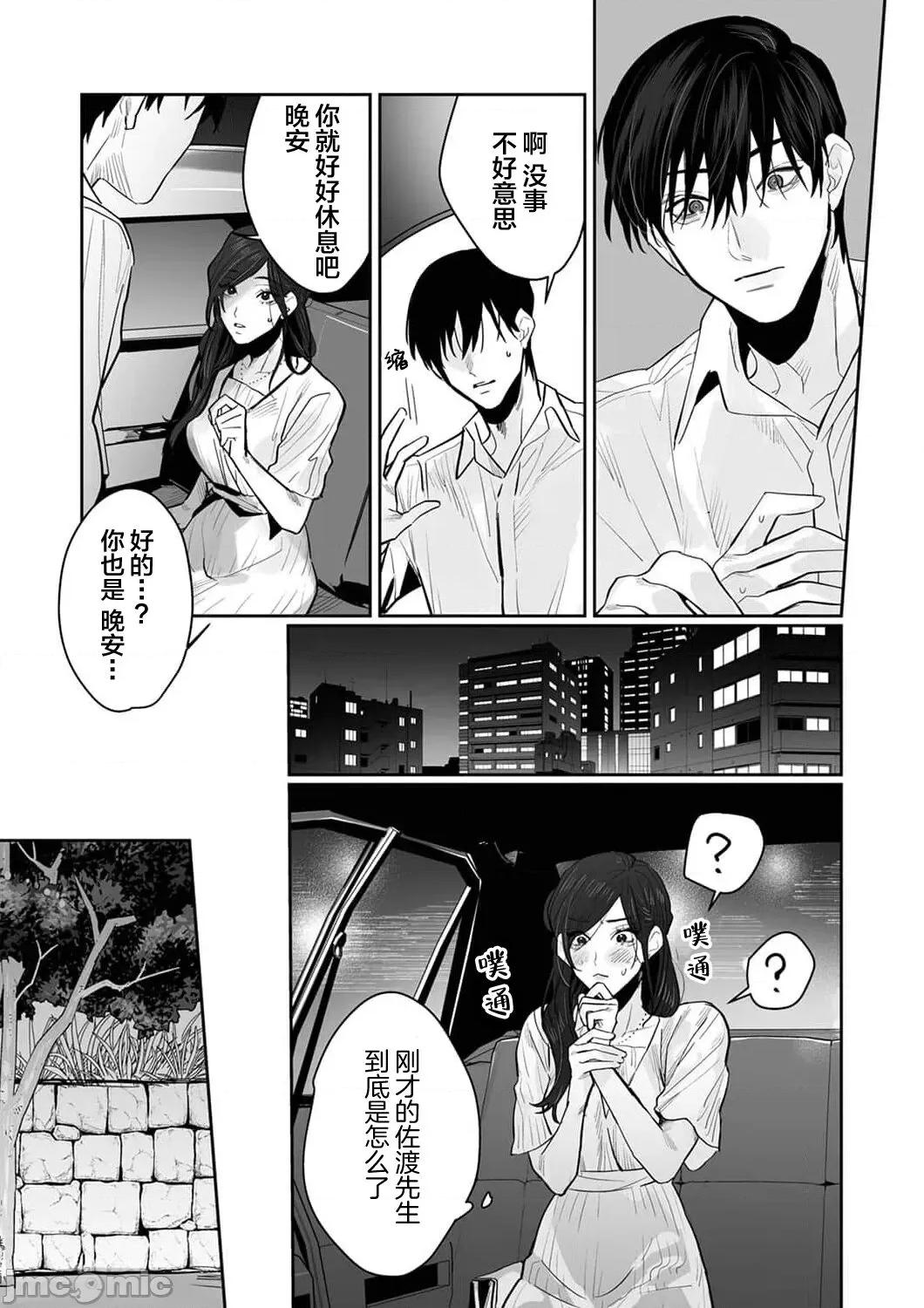 SM式纯爱~渴望解开的男人x欲被捆绑的女人 [粕谷まこ] SM的纯爱～解きたい男×缚られたい女 5-6 [中国翻译] 第25页
