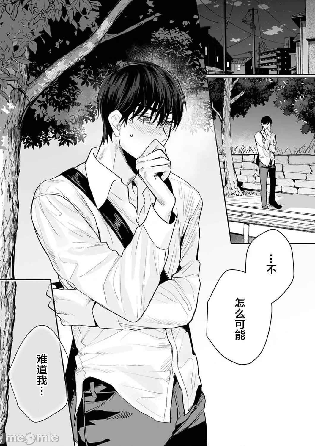 SM式纯爱~渴望解开的男人x欲被捆绑的女人 [粕谷まこ] SM的纯爱～解きたい男×缚られたい女 5-6 [中国翻译] 第26页
