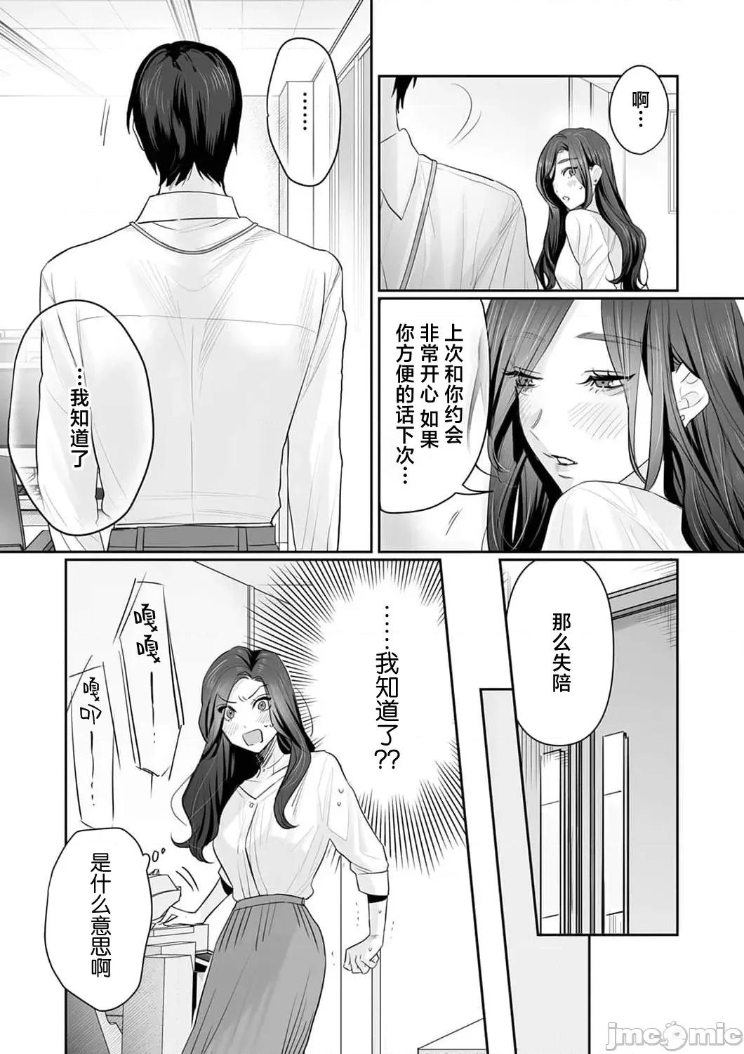 SM式纯爱~渴望解开的男人x欲被捆绑的女人 [粕谷まこ] SM的纯爱～解きたい男×缚られたい女 5-6 [中国翻译] 第35页