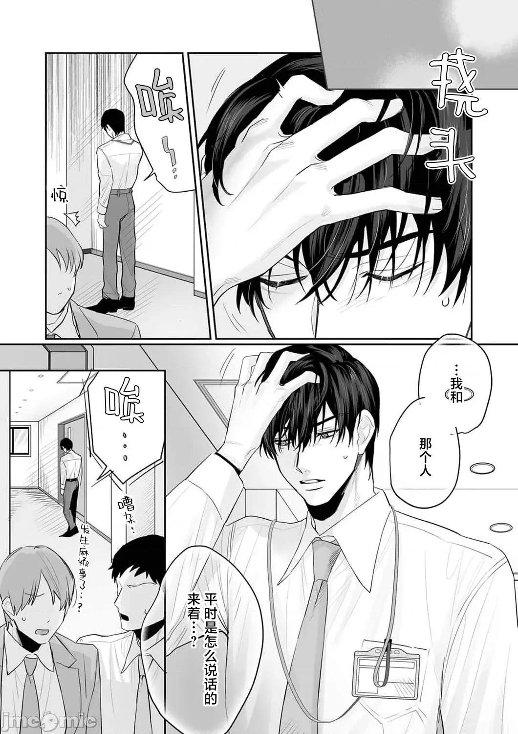 SM式纯爱~渴望解开的男人x欲被捆绑的女人 [粕谷まこ] SM的纯爱～解きたい男×缚られたい女 5-6 [中国翻译] 第37页