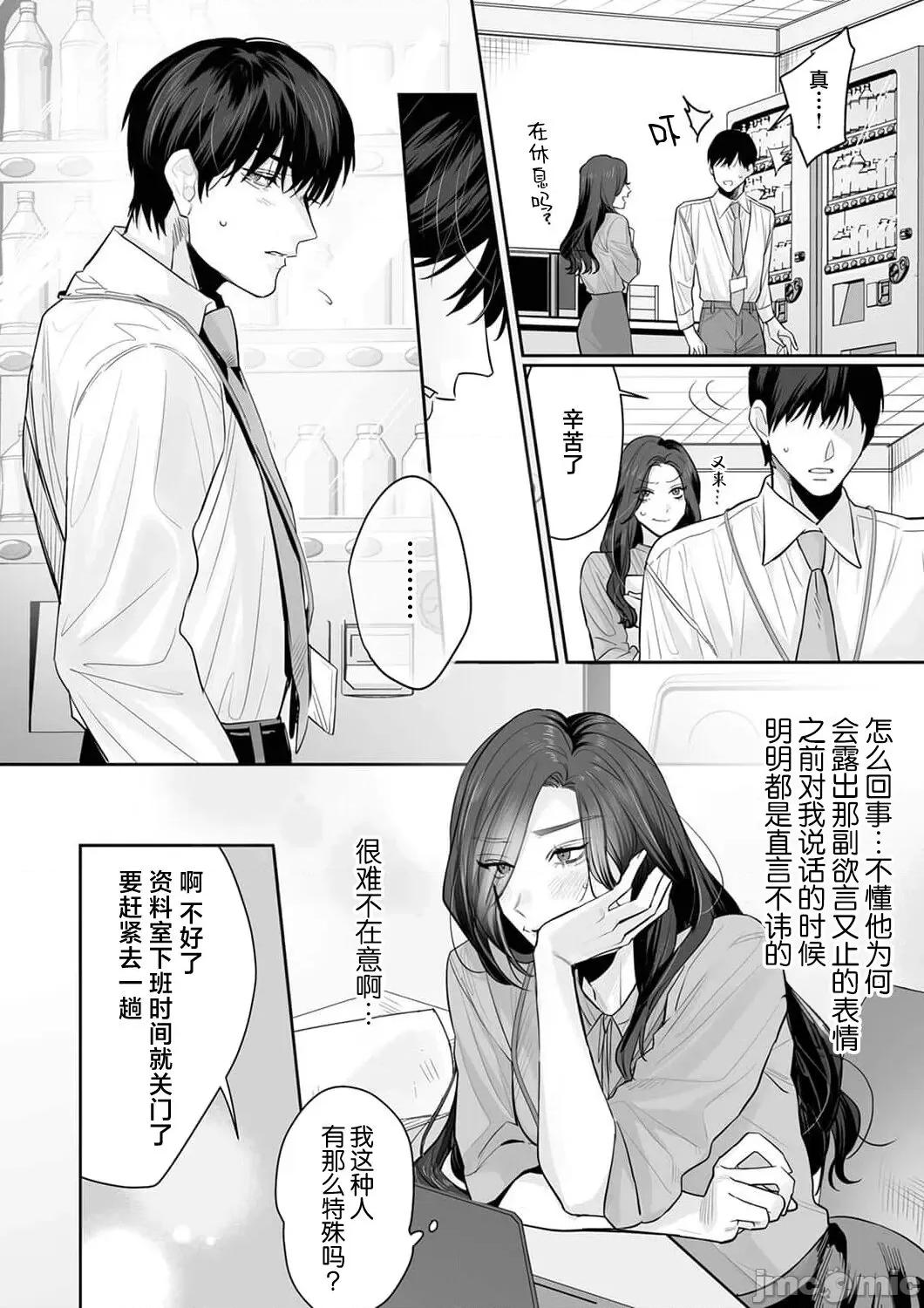 SM式纯爱~渴望解开的男人x欲被捆绑的女人 [粕谷まこ] SM的纯爱～解きたい男×缚られたい女 5-6 [中国翻译] 第40页