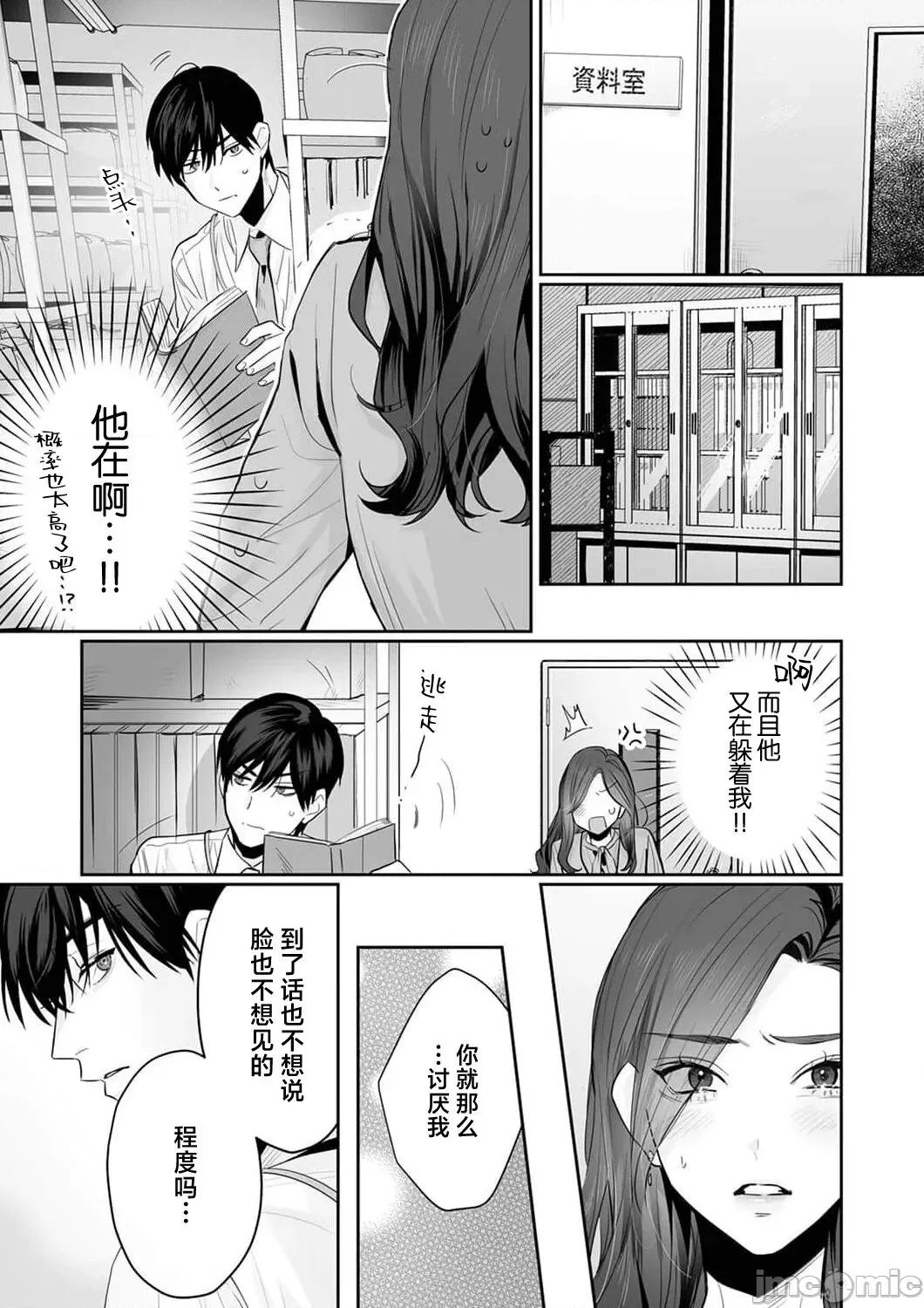 SM式纯爱~渴望解开的男人x欲被捆绑的女人 [粕谷まこ] SM的纯爱～解きたい男×缚られたい女 5-6 [中国翻译] 第41页