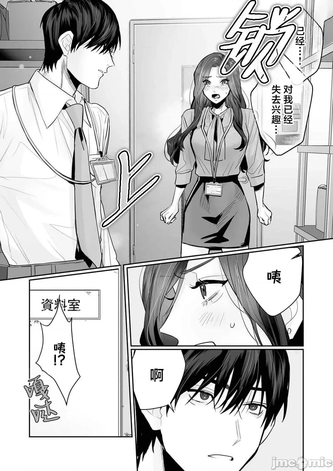 SM式纯爱~渴望解开的男人x欲被捆绑的女人 [粕谷まこ] SM的纯爱～解きたい男×缚られたい女 5-6 [中国翻译] 第42页