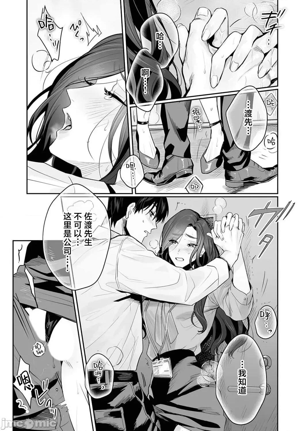 SM式纯爱~渴望解开的男人x欲被捆绑的女人 [粕谷まこ] SM的纯爱～解きたい男×缚られたい女 5-6 [中国翻译] 第48页