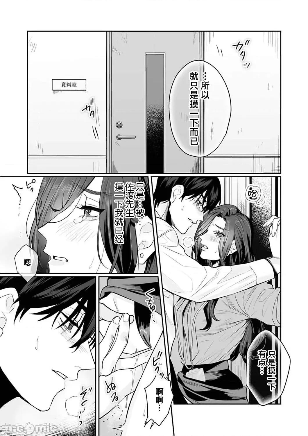 SM式纯爱~渴望解开的男人x欲被捆绑的女人 [粕谷まこ] SM的纯爱～解きたい男×缚られたい女 5-6 [中国翻译] 第49页