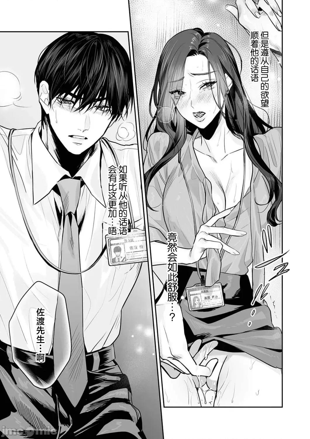 SM式纯爱~渴望解开的男人x欲被捆绑的女人 [粕谷まこ] SM的纯爱～解きたい男×缚られたい女 5-6 [中国翻译] 第51页