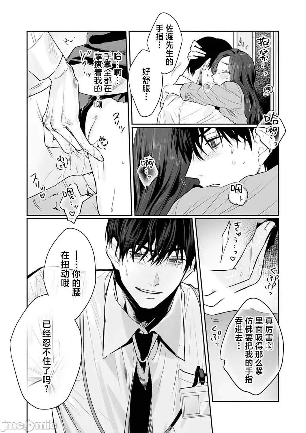 SM式纯爱~渴望解开的男人x欲被捆绑的女人 [粕谷まこ] SM的纯爱～解きたい男×缚られたい女 5-6 [中国翻译] 第52页
