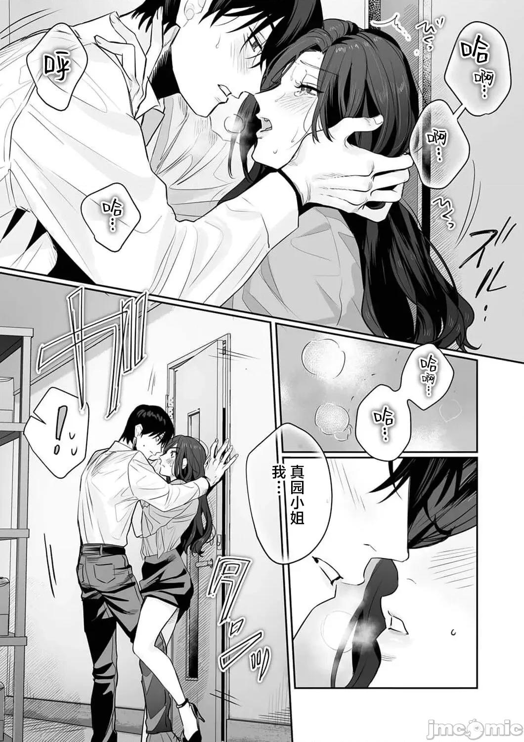SM式纯爱~渴望解开的男人x欲被捆绑的女人 [粕谷まこ] SM的纯爱～解きたい男×缚られたい女 5-6 [中国翻译] 第54页