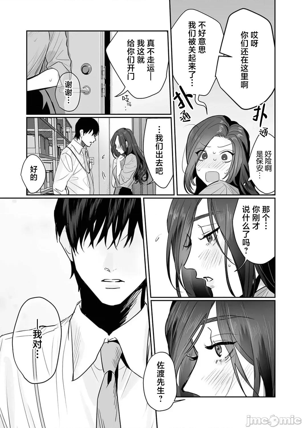 SM式纯爱~渴望解开的男人x欲被捆绑的女人 [粕谷まこ] SM的纯爱～解きたい男×缚られたい女 5-6 [中国翻译] 第55页