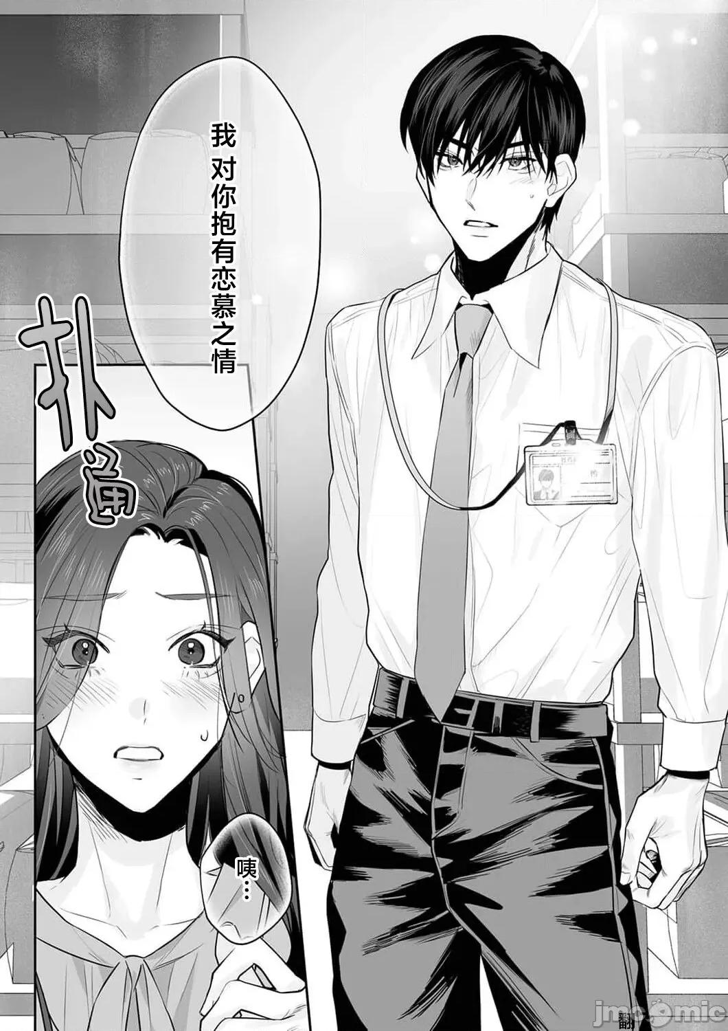 SM式纯爱~渴望解开的男人x欲被捆绑的女人 [粕谷まこ] SM的纯爱～解きたい男×缚られたい女 5-6 [中国翻译] 第56页