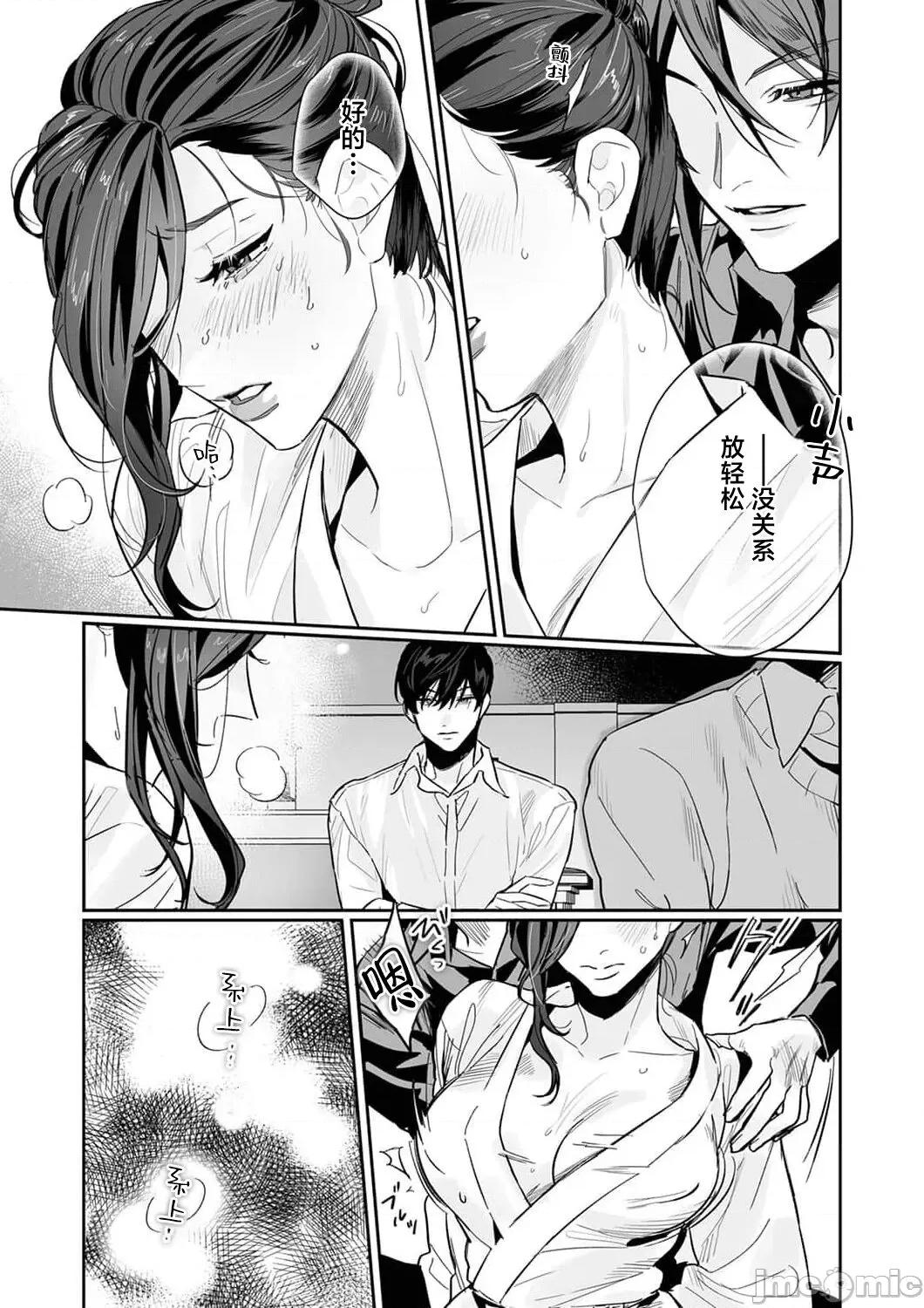 SM式纯爱~渴望解开的男人x欲被捆绑的女人 [粕谷まこ] SM的纯爱～解きたい男×缚られたい女 7-8 [中国翻译] 第13页
