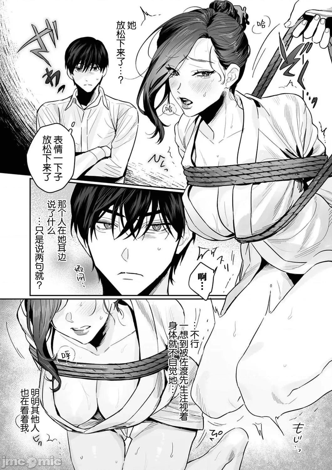 SM式纯爱~渴望解开的男人x欲被捆绑的女人 [粕谷まこ] SM的纯爱～解きたい男×缚られたい女 7-8 [中国翻译] 第16页