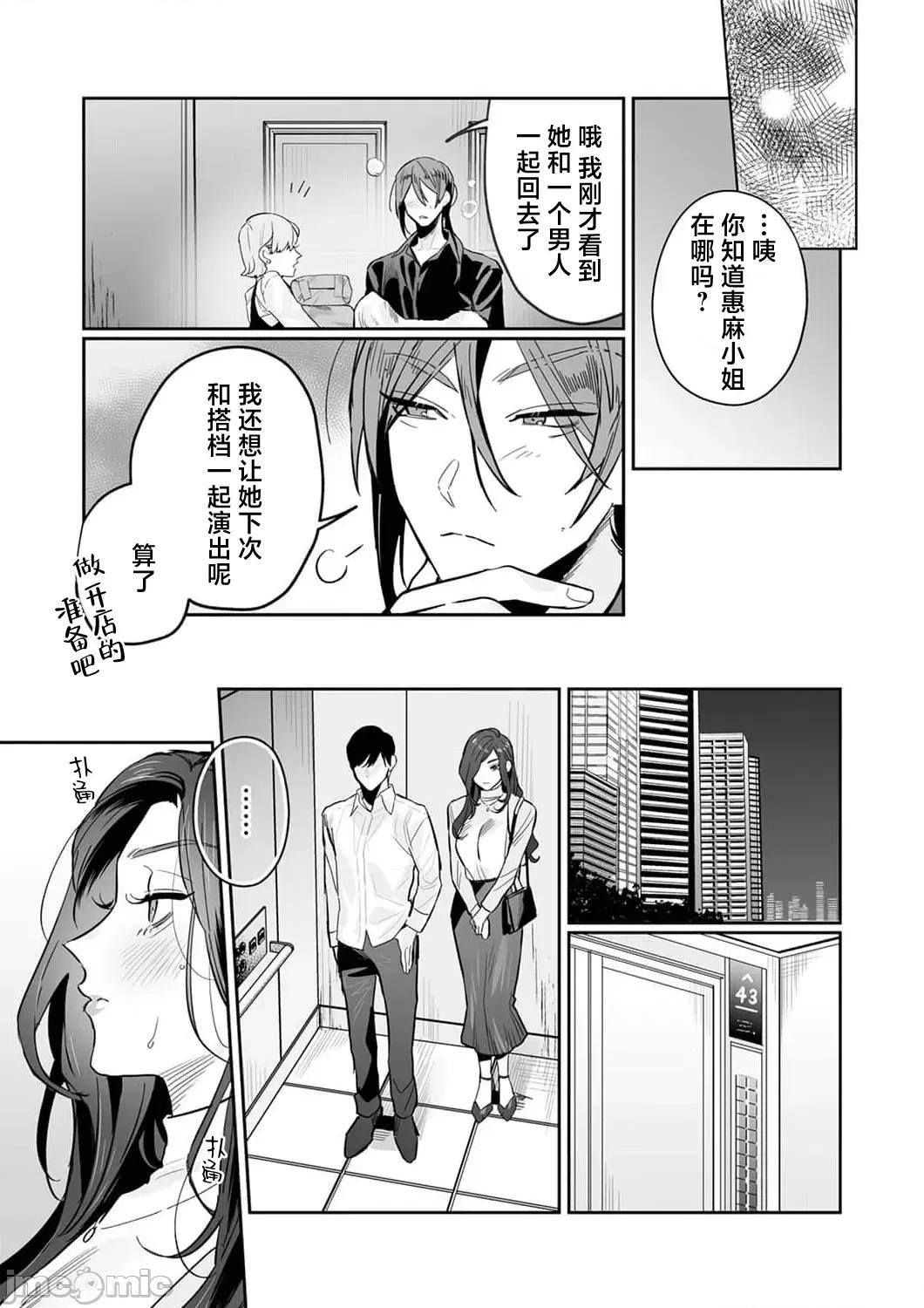 SM式纯爱~渴望解开的男人x欲被捆绑的女人 [粕谷まこ] SM的纯爱～解きたい男×缚られたい女 7-8 [中国翻译] 第19页