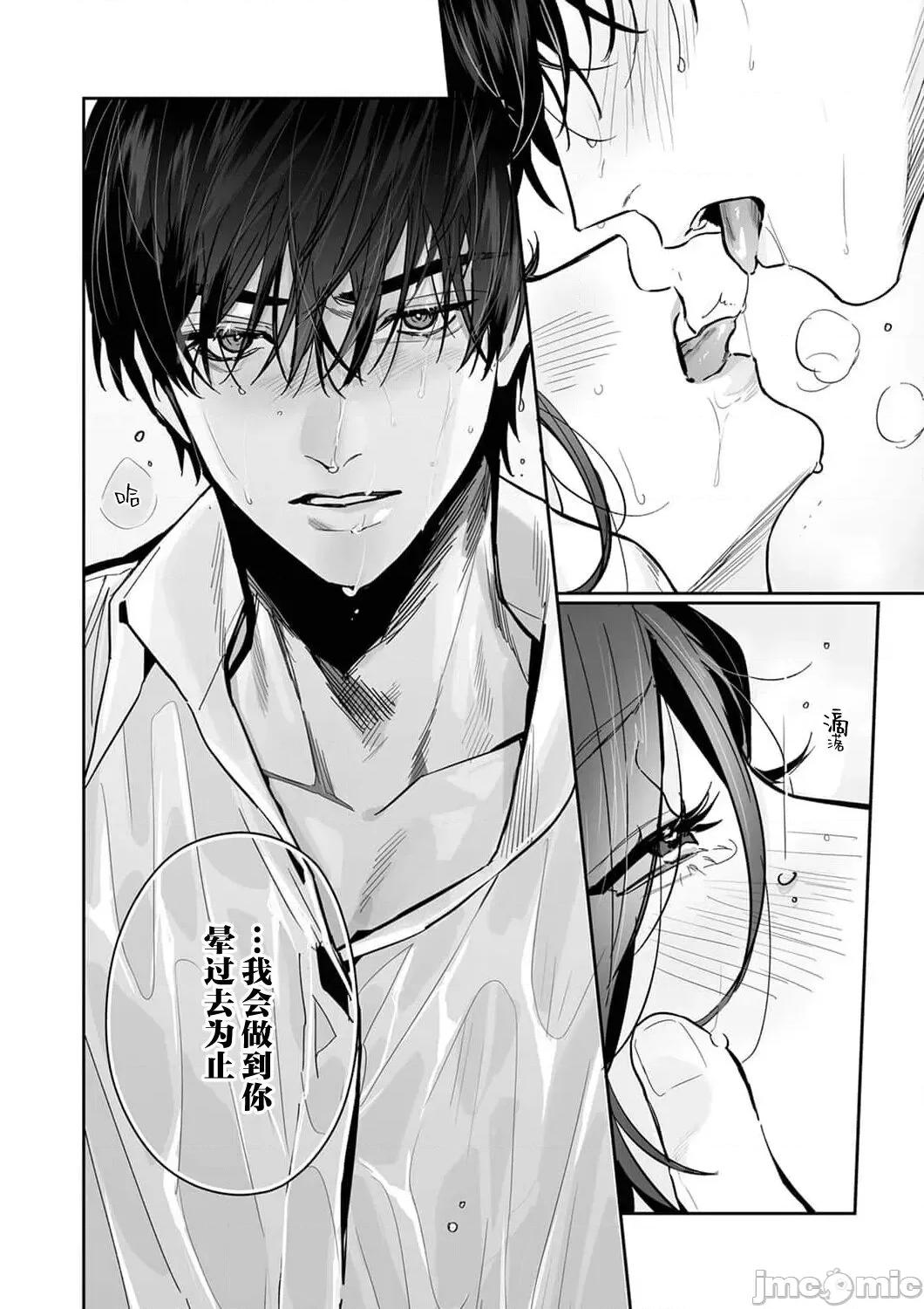 SM式纯爱~渴望解开的男人x欲被捆绑的女人 [粕谷まこ] SM的纯爱～解きたい男×缚られたい女 7-8 [中国翻译] 第26页