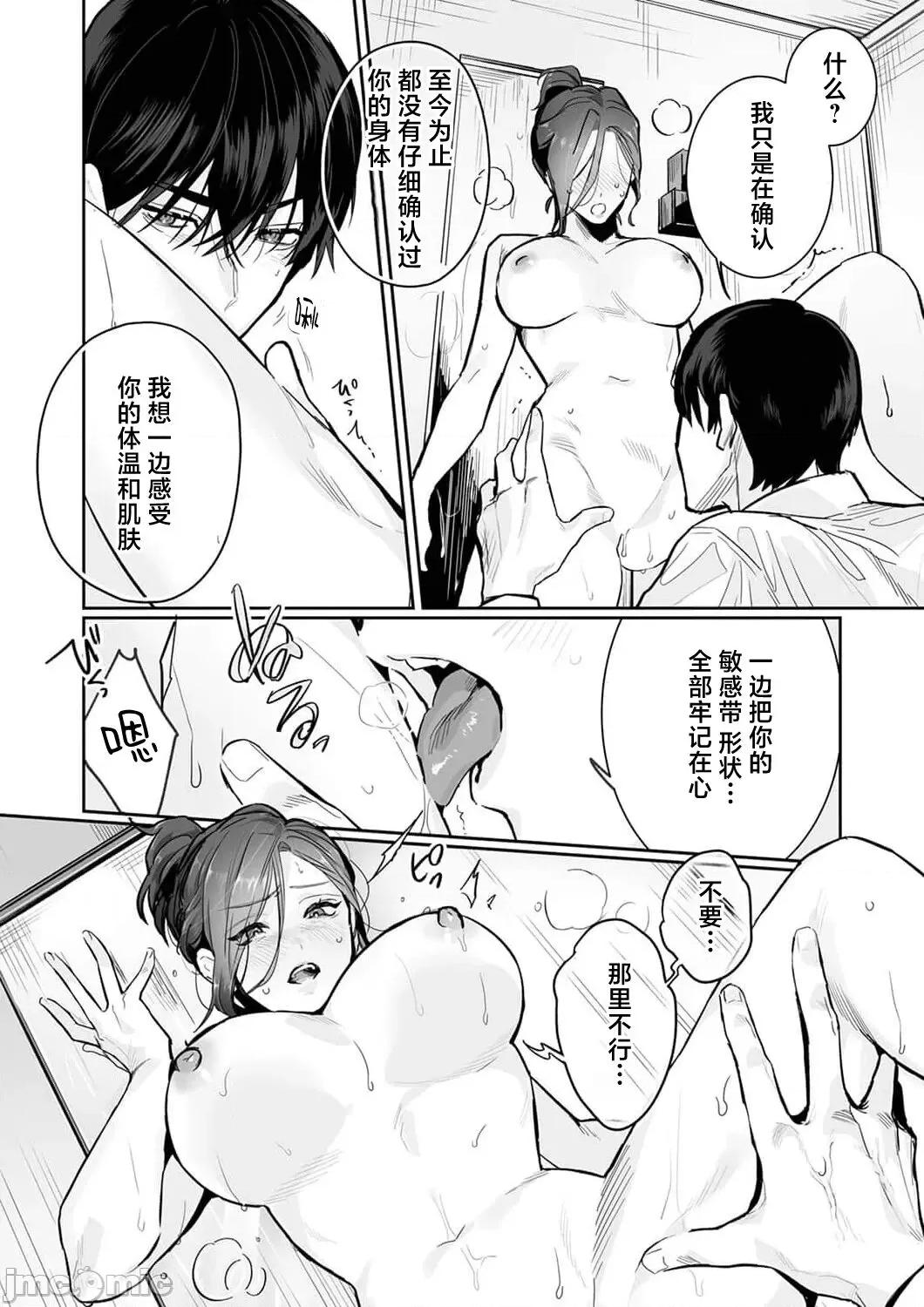 SM式纯爱~渴望解开的男人x欲被捆绑的女人 [粕谷まこ] SM的纯爱～解きたい男×缚られたい女 7-8 [中国翻译] 第34页