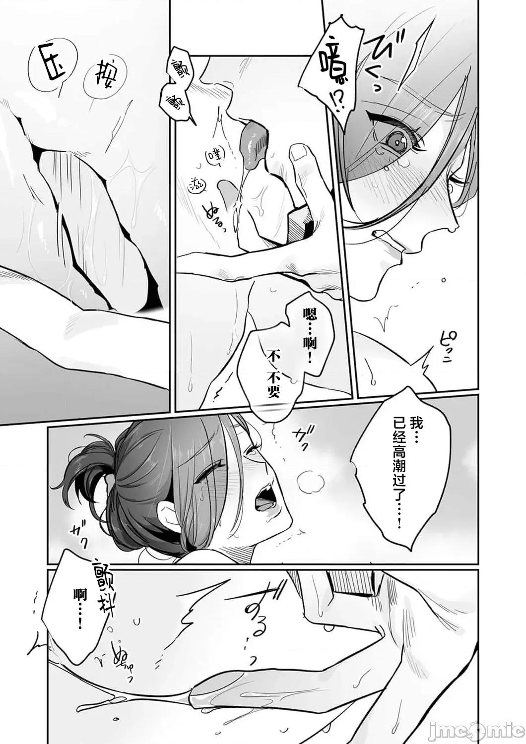 SM式纯爱~渴望解开的男人x欲被捆绑的女人 [粕谷まこ] SM的纯爱～解きたい男×缚られたい女 7-8 [中国翻译] 第41页